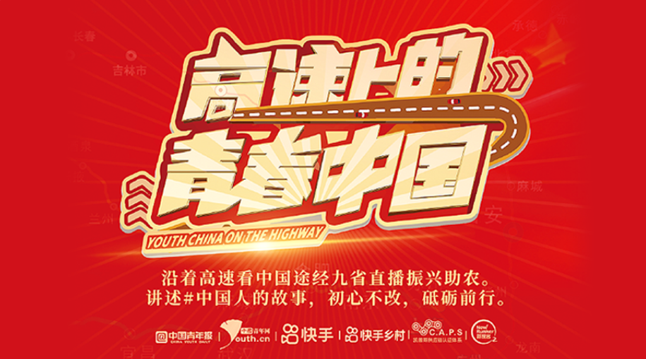 Youthful China on the highway