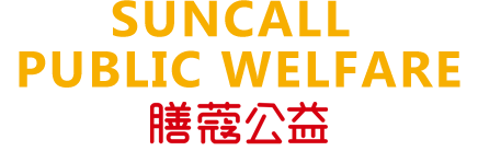 膳蔻公益